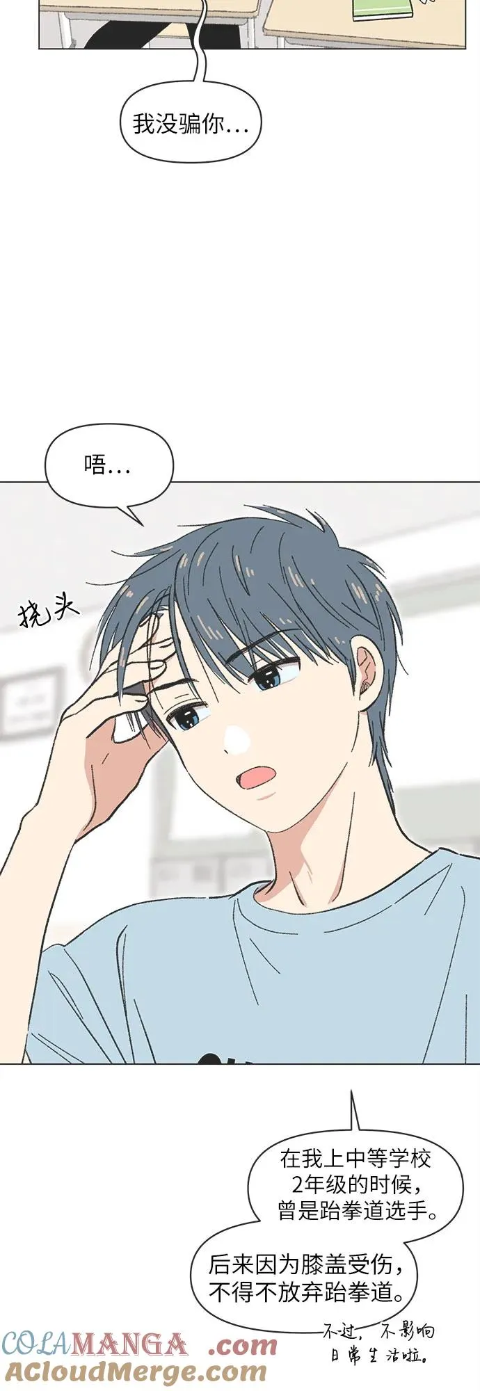 第23话 第31页