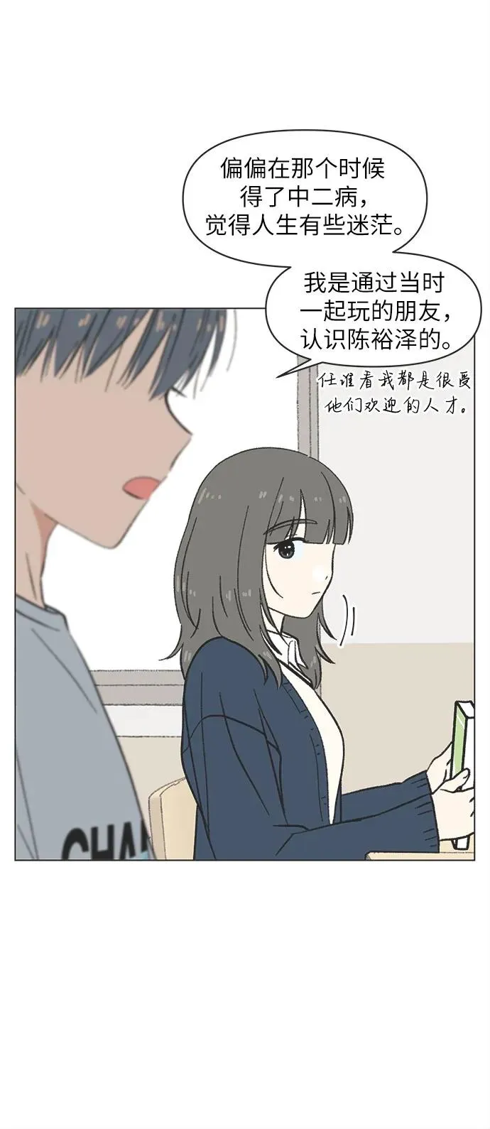 第23话 第32页
