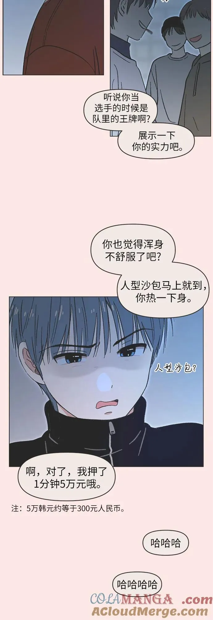 第23话 第34页