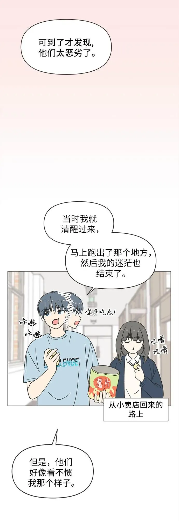 第23话 第35页