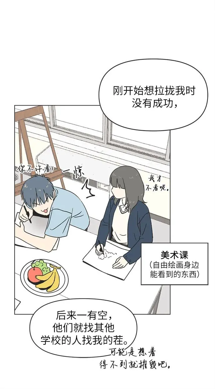 第23话 第36页