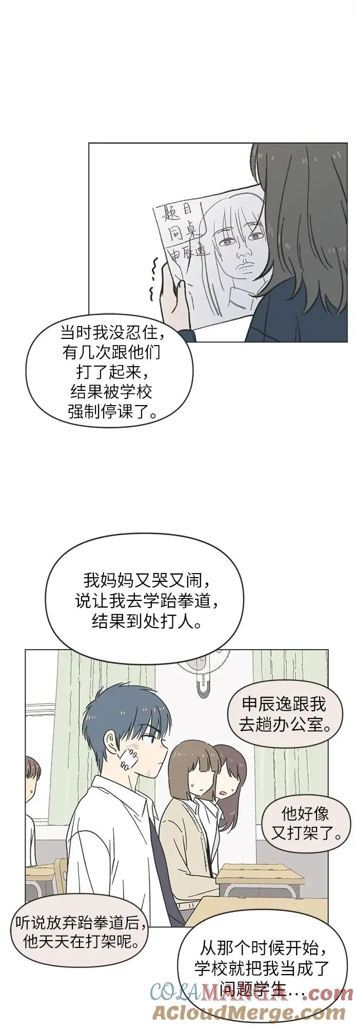 第23话 第37页