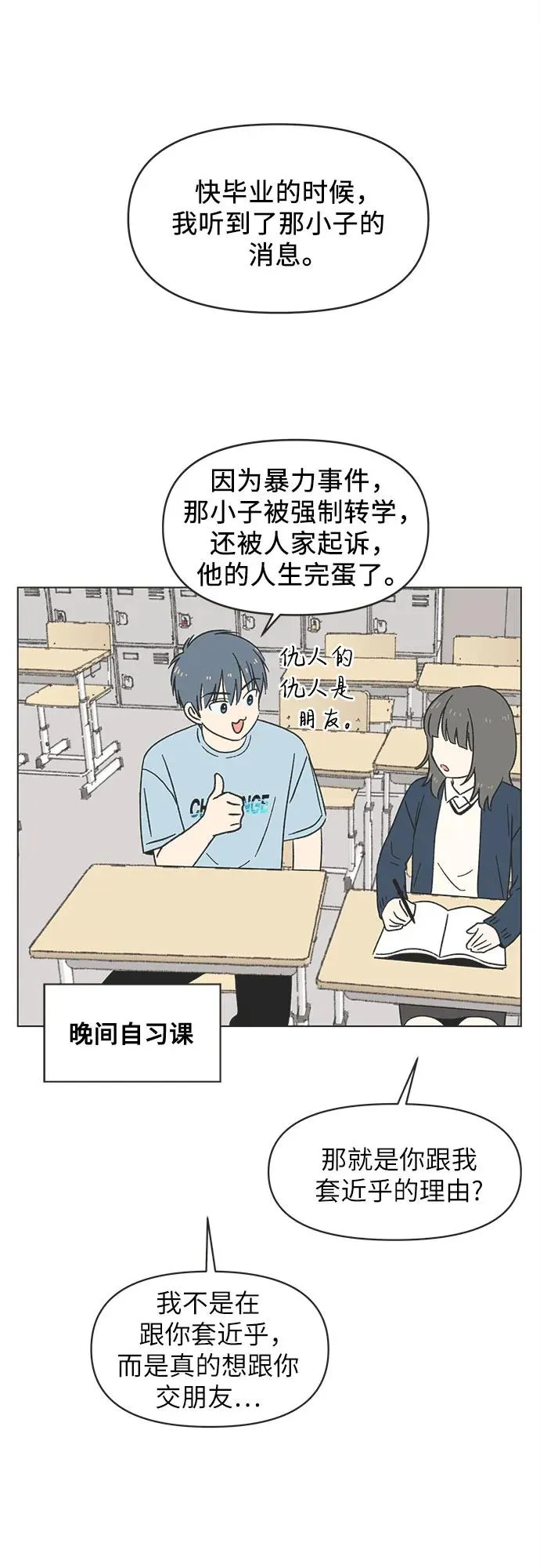第23话 第39页