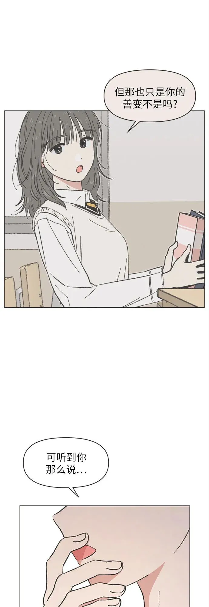 第23话 第41页