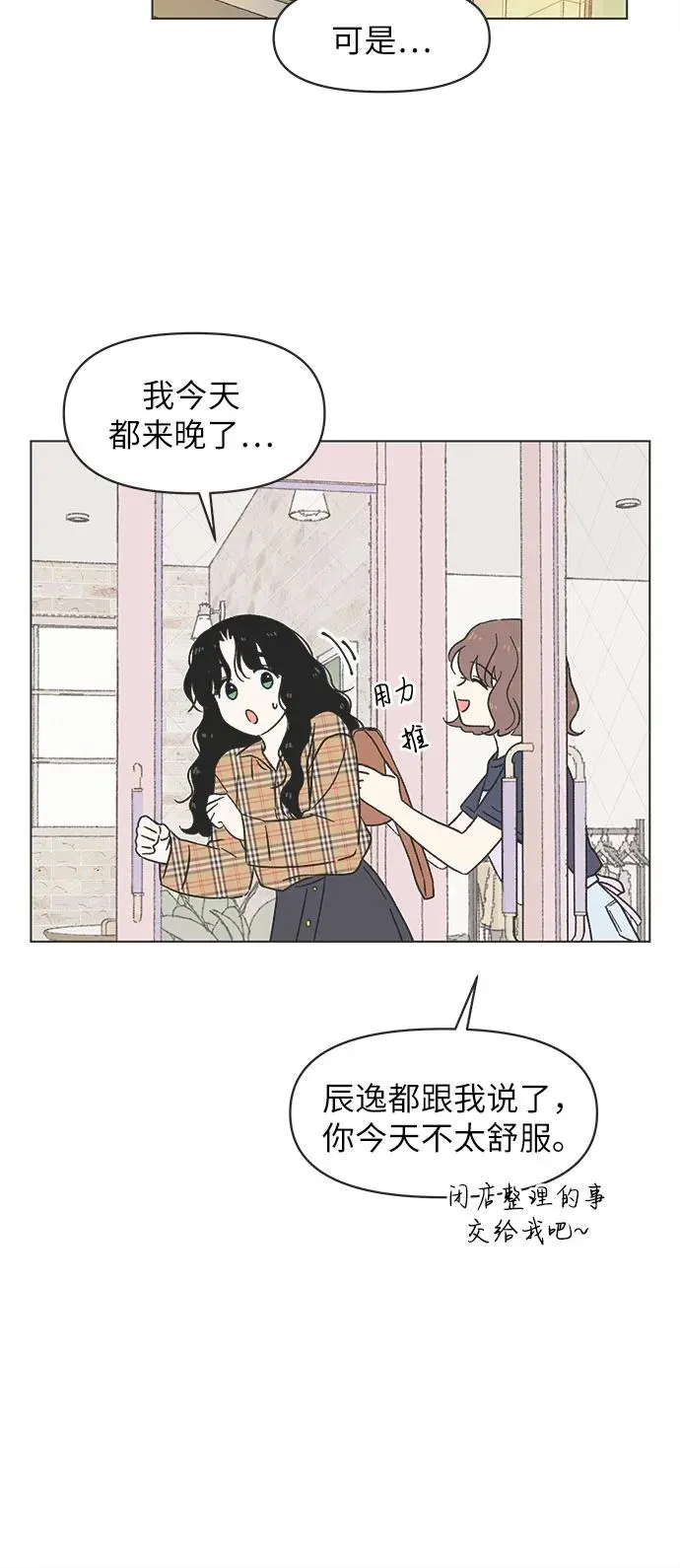 第23话 第44页