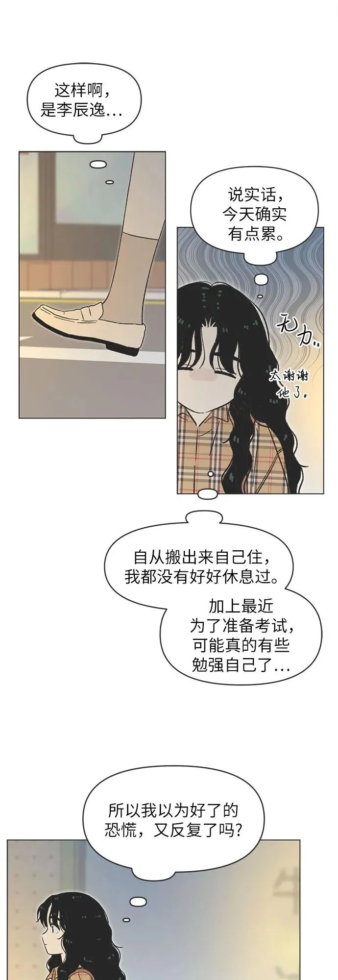 第23话 第45页