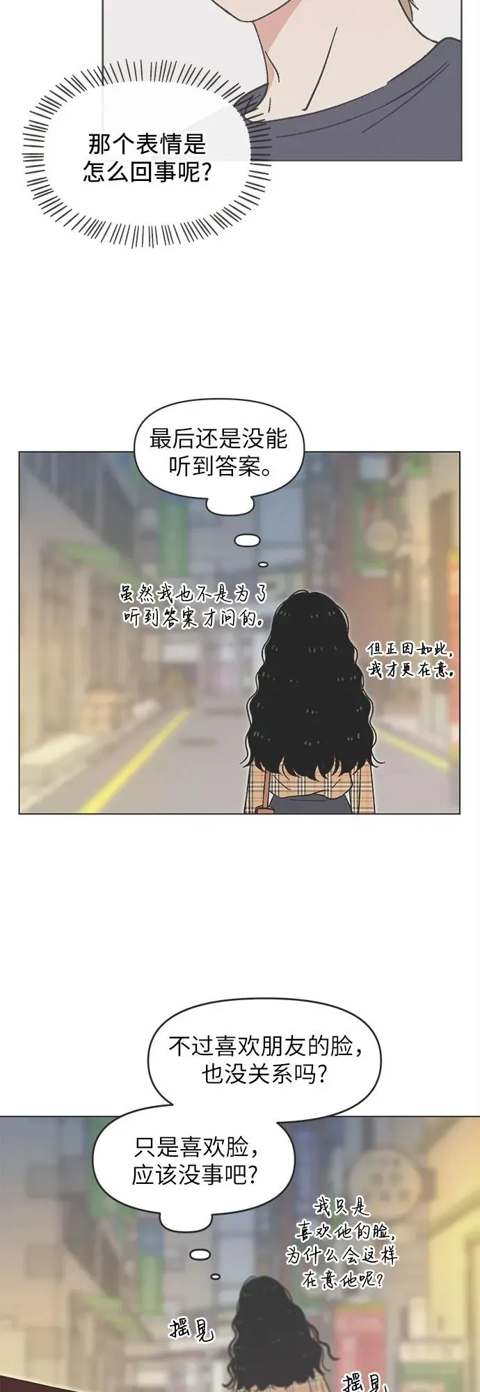 第23话 第47页
