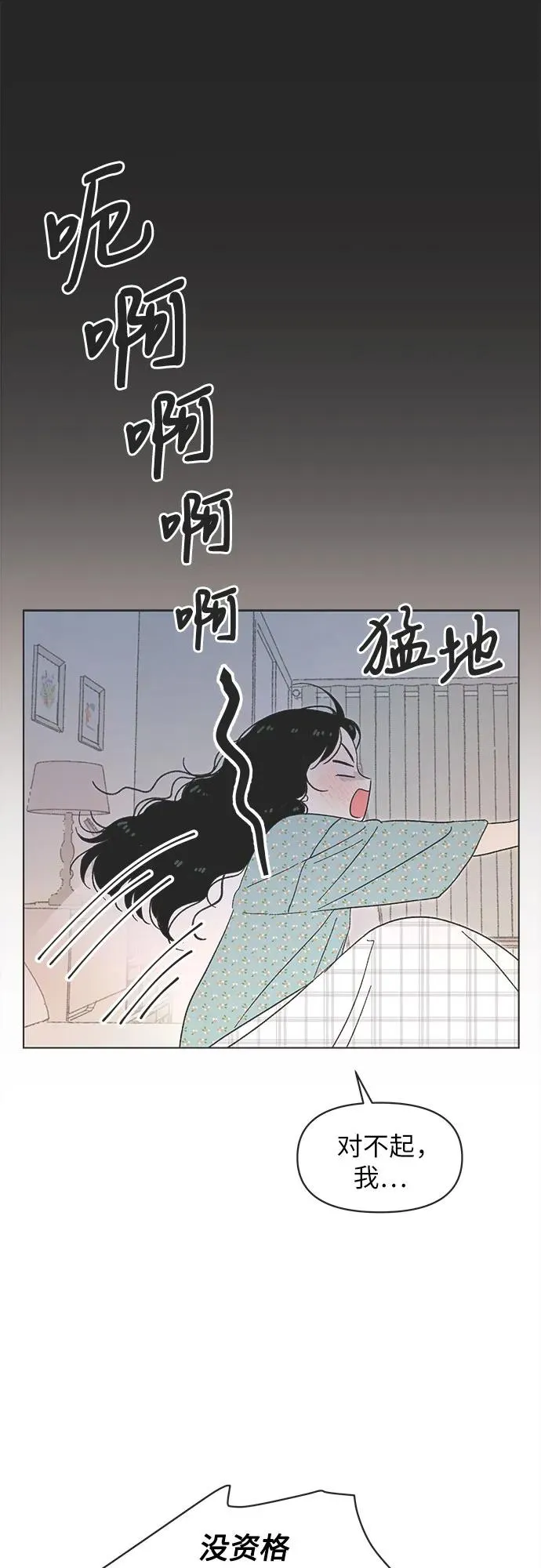 第24话 第6页