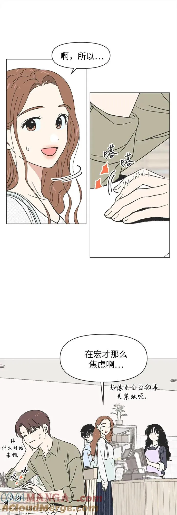 第24话 第10页