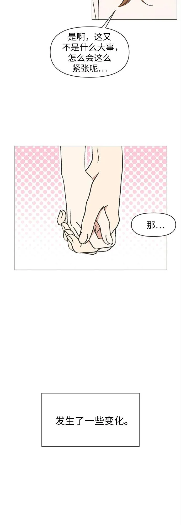 第24话 第12页