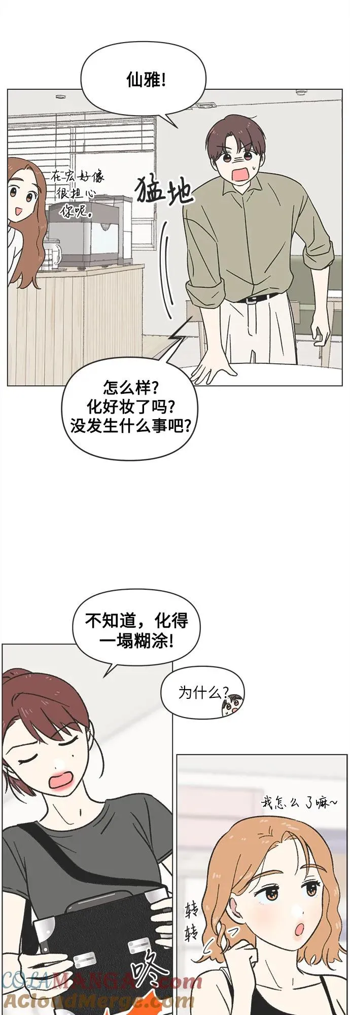 第24话 第16页