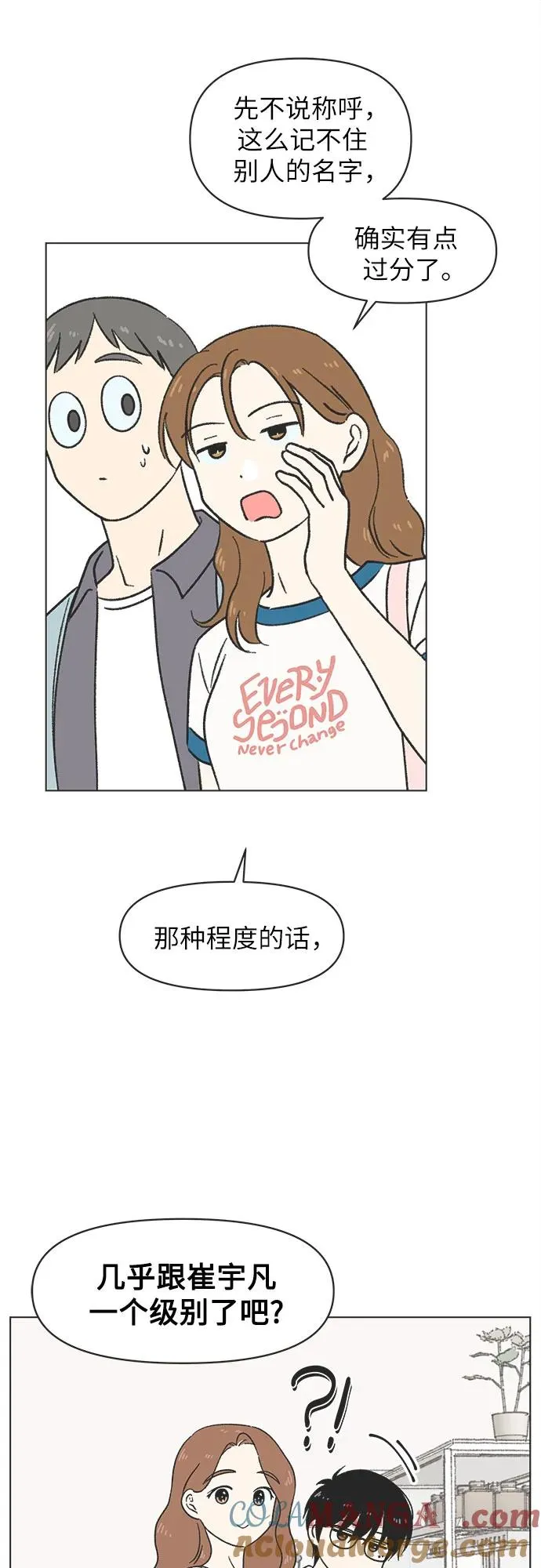 第24话 第19页