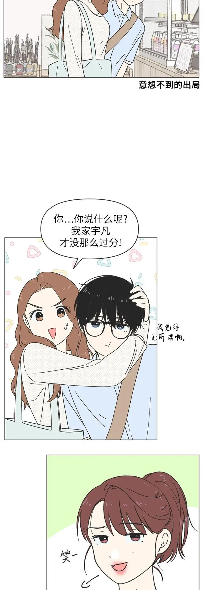 第24话 第20页