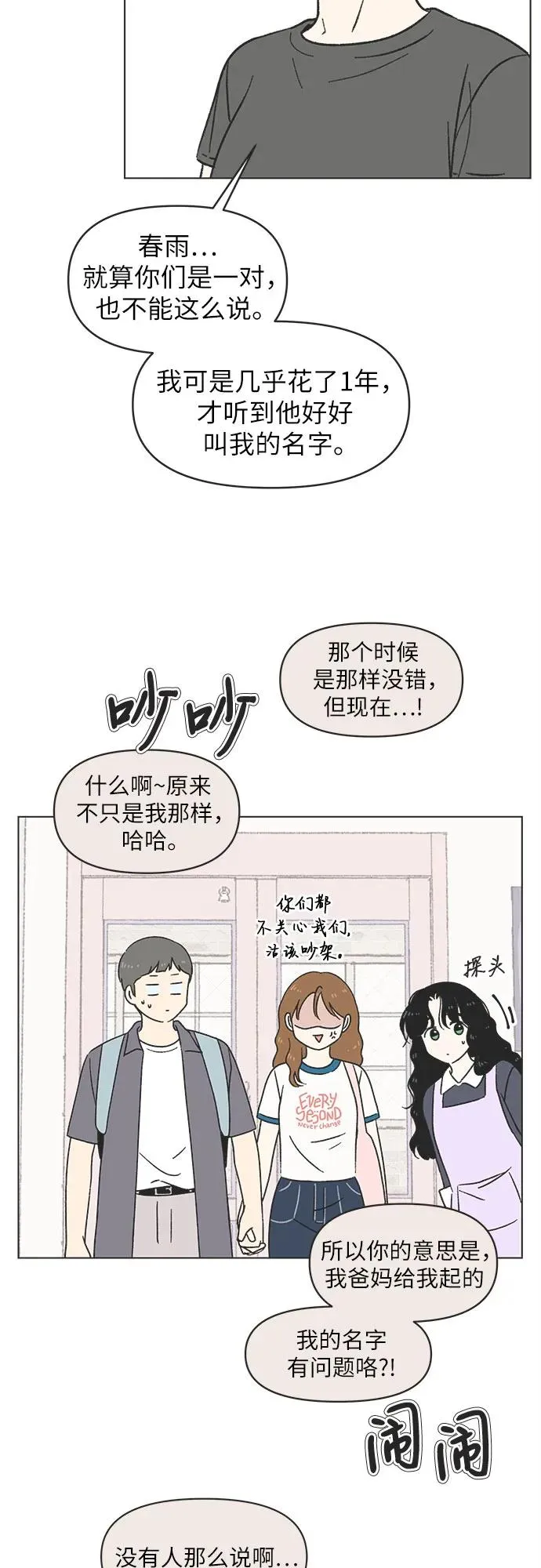 第24话 第21页
