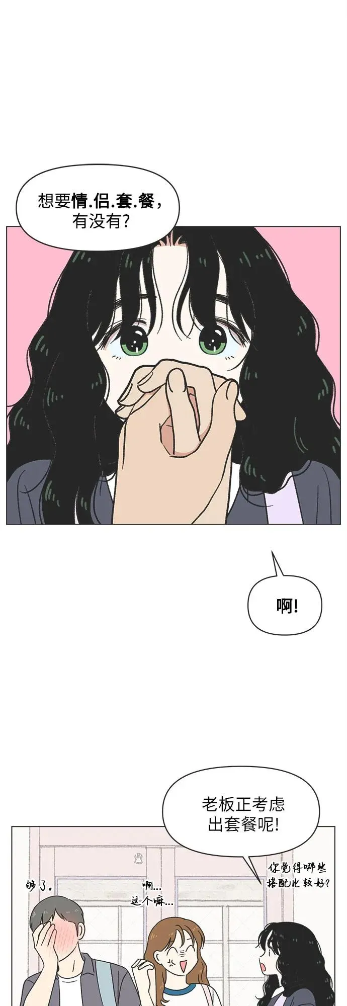 第24话 第23页