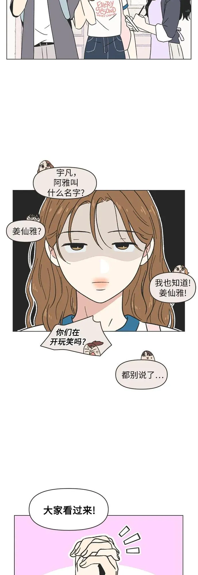 第24话 第24页
