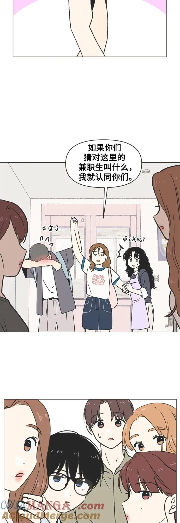 第24话 第25页