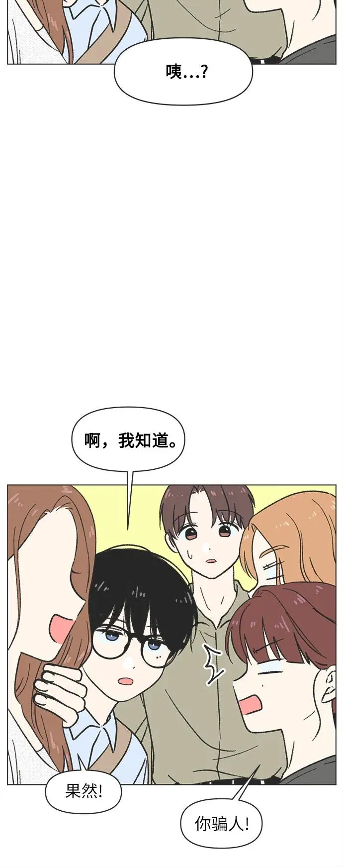 第24话 第26页