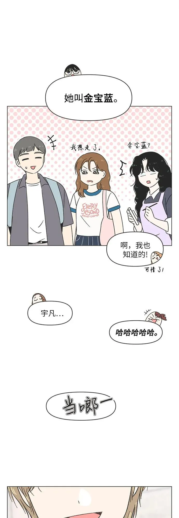 第24话 第27页