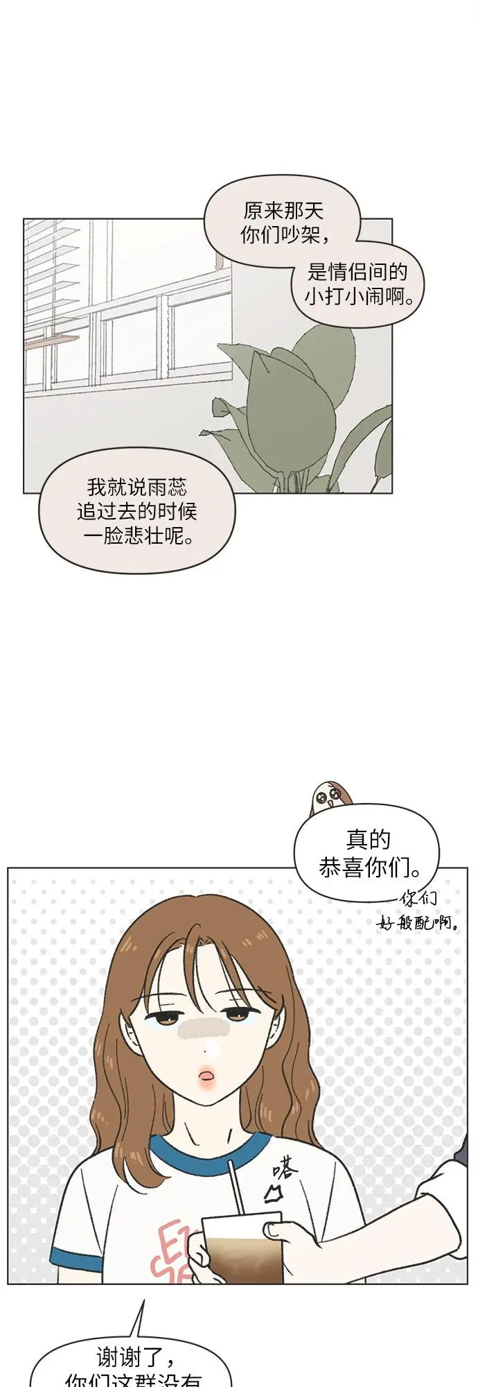 第24话 第33页