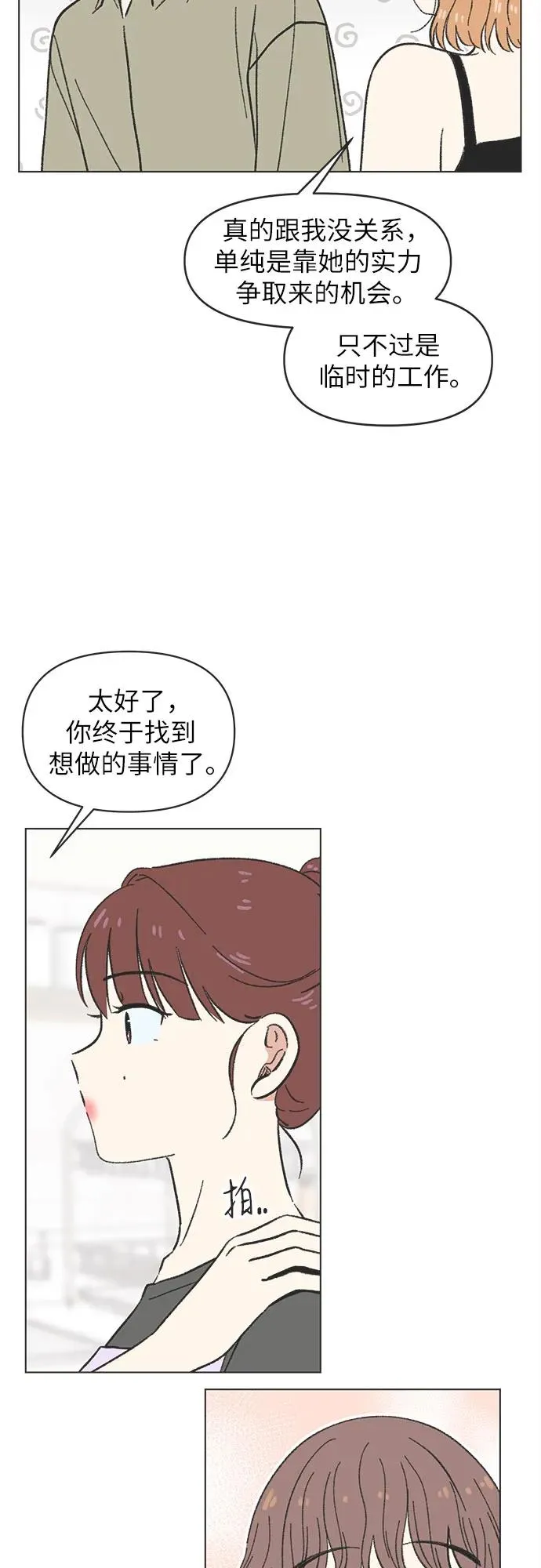 第24话 第41页