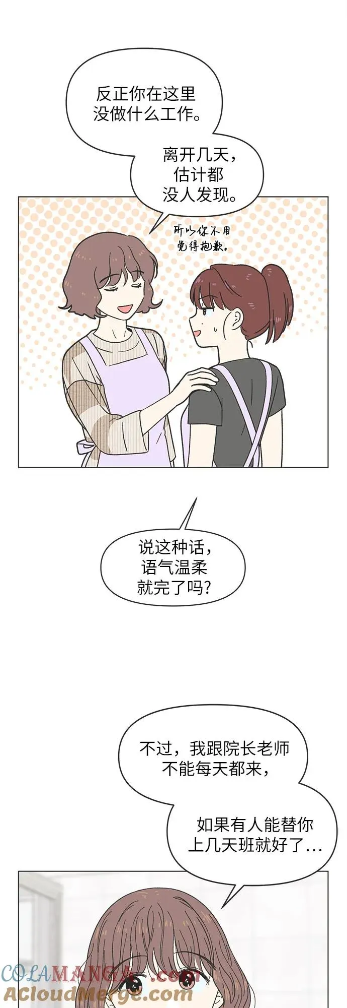 第24话 第43页