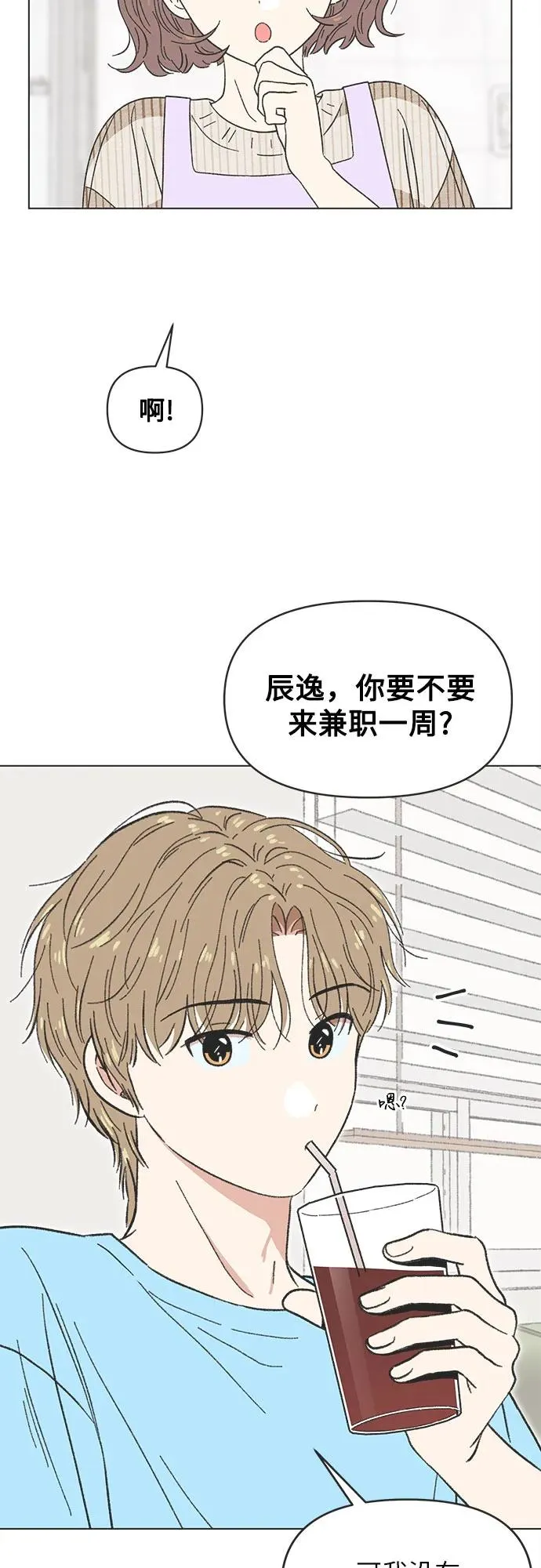 第24话 第44页