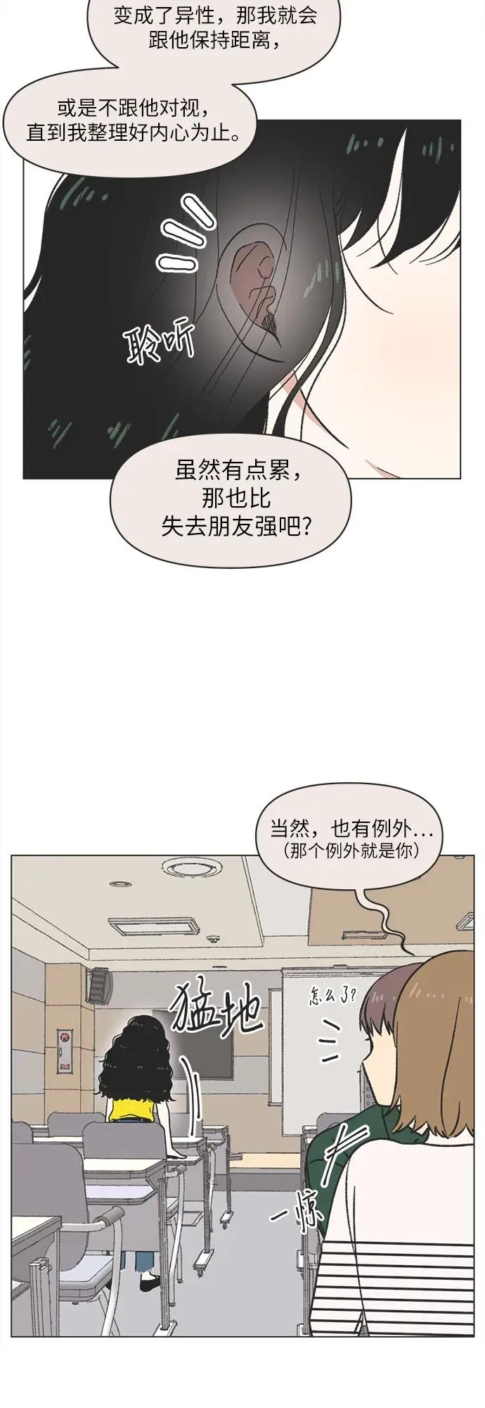 第25话 第3页