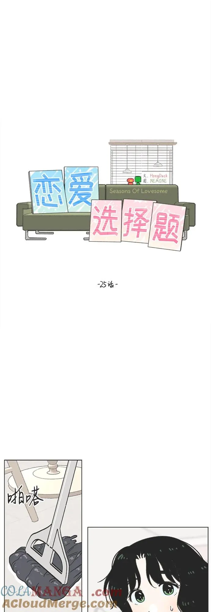第25话 第10页