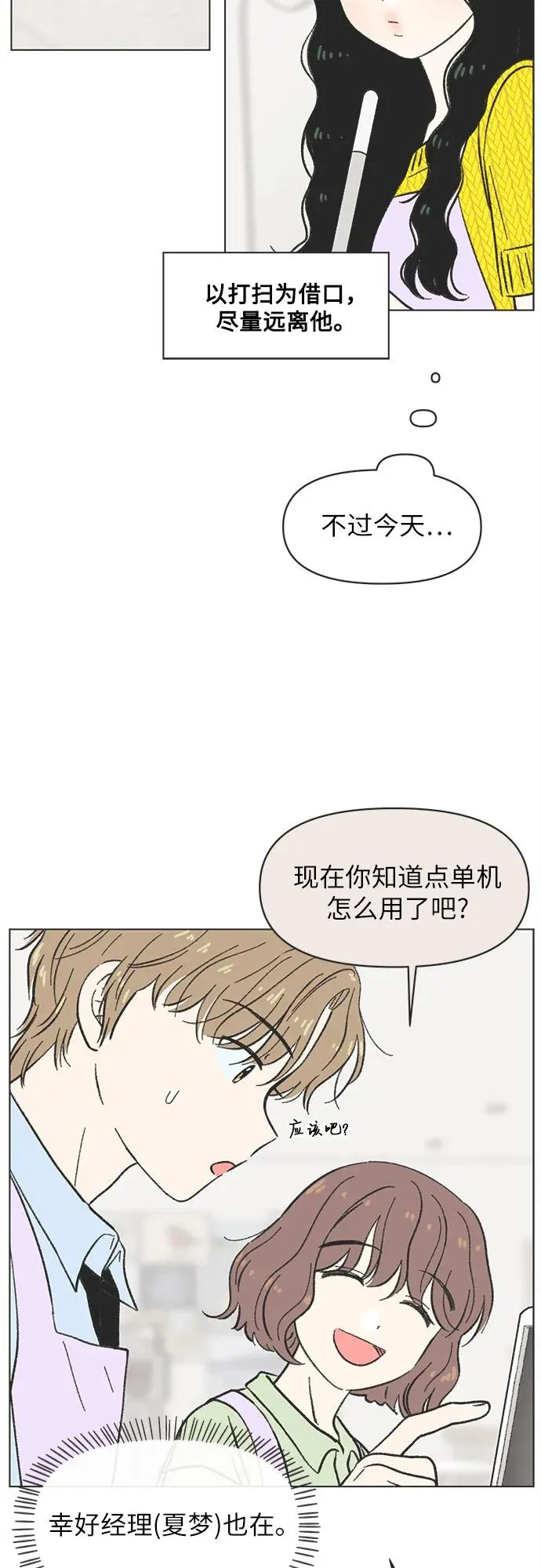 第25话 第11页