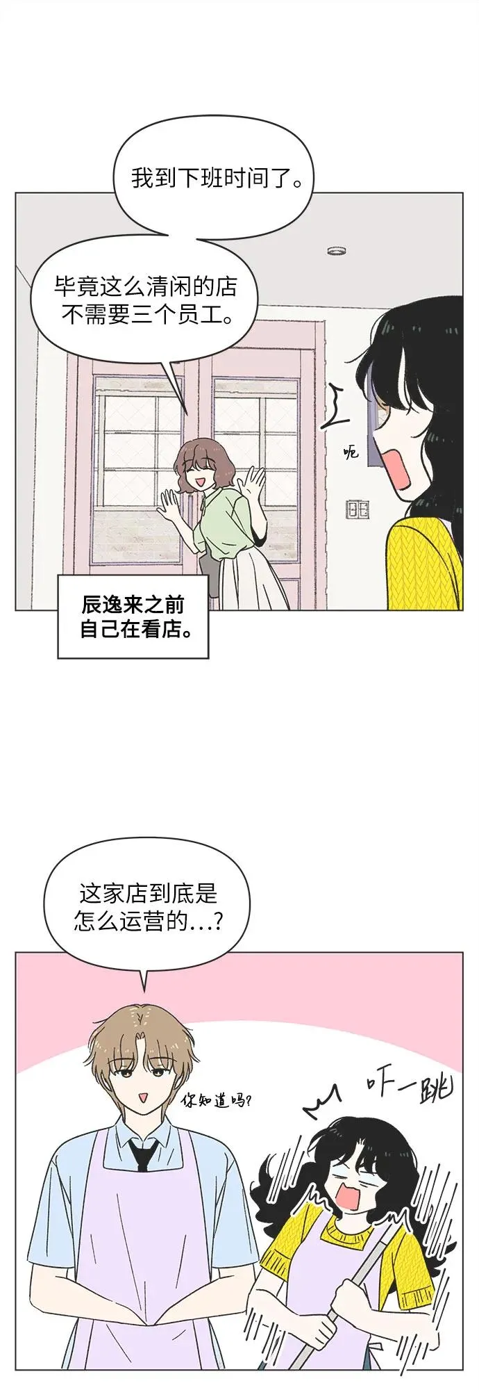 第25话 第14页