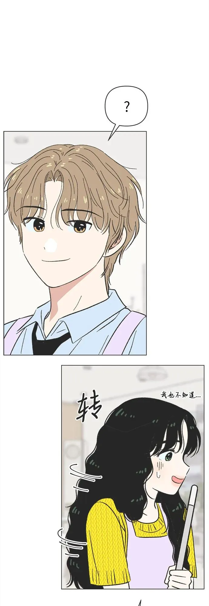 第25话 第15页