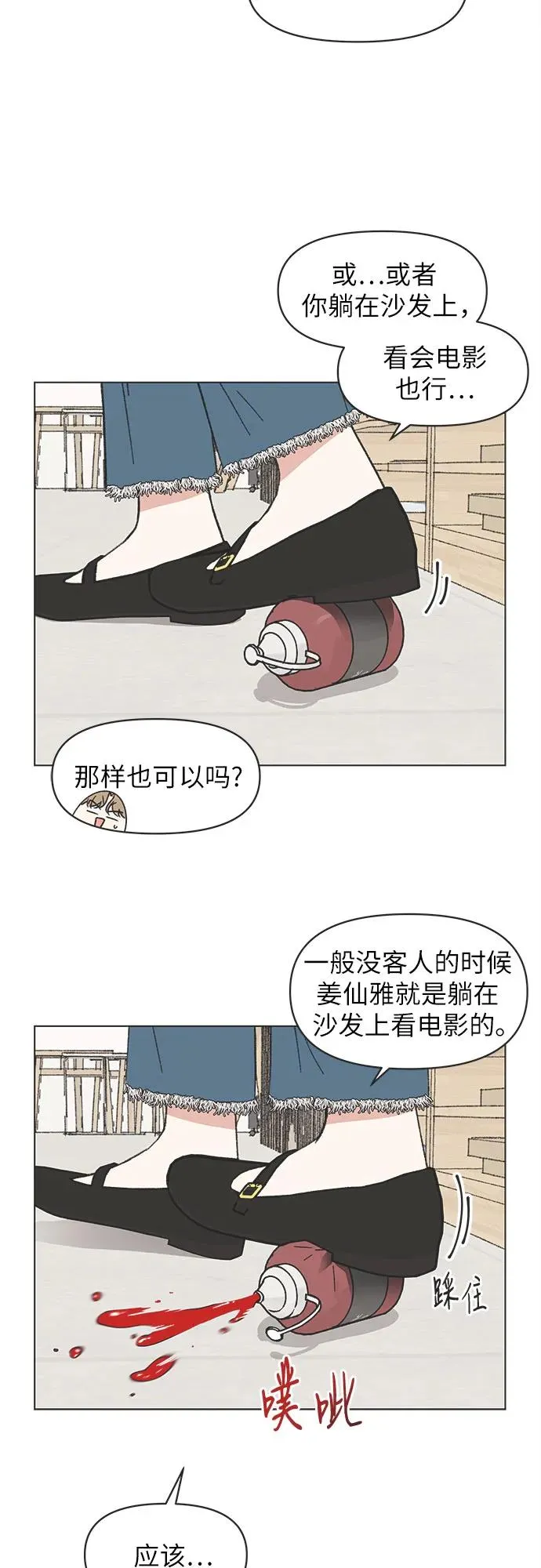第25话 第27页