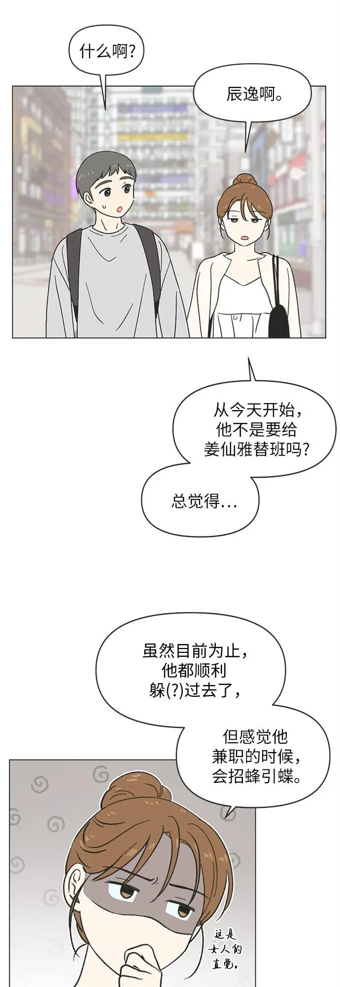 第25话 第33页