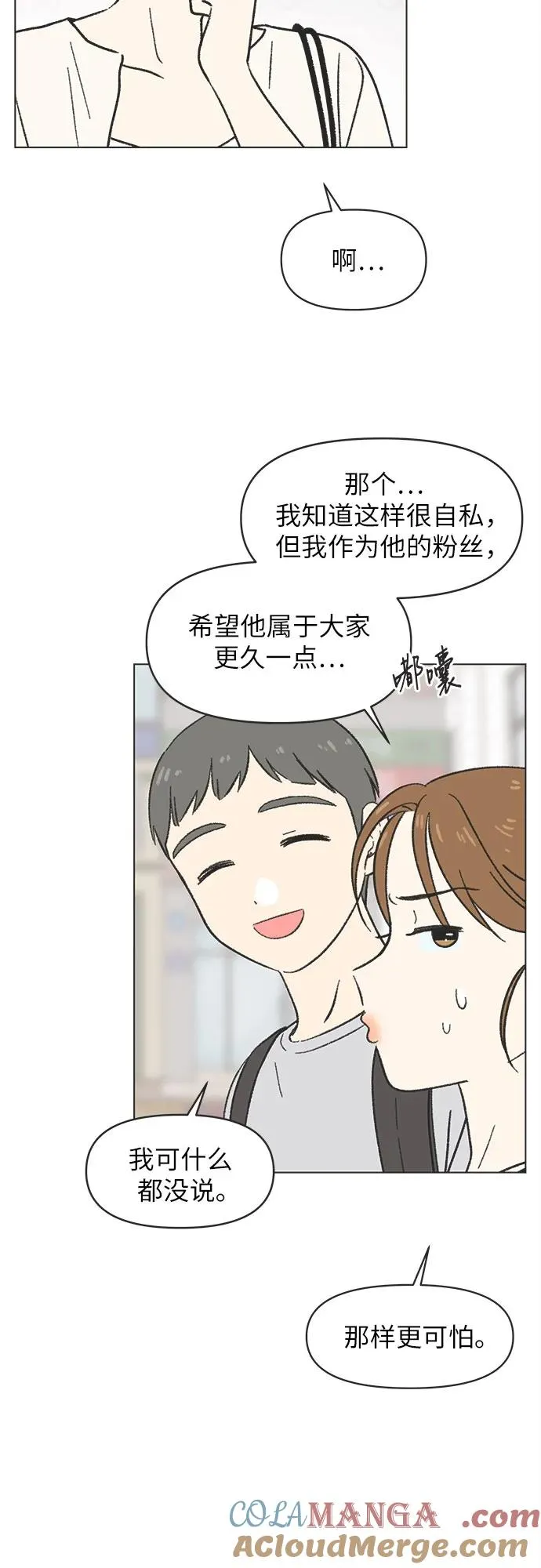 第25话 第34页