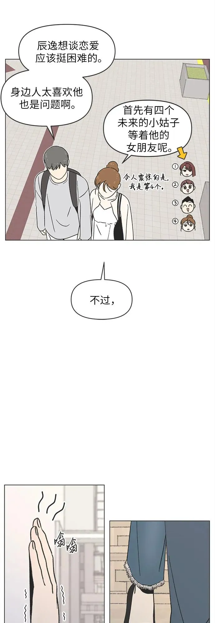 第25话 第35页