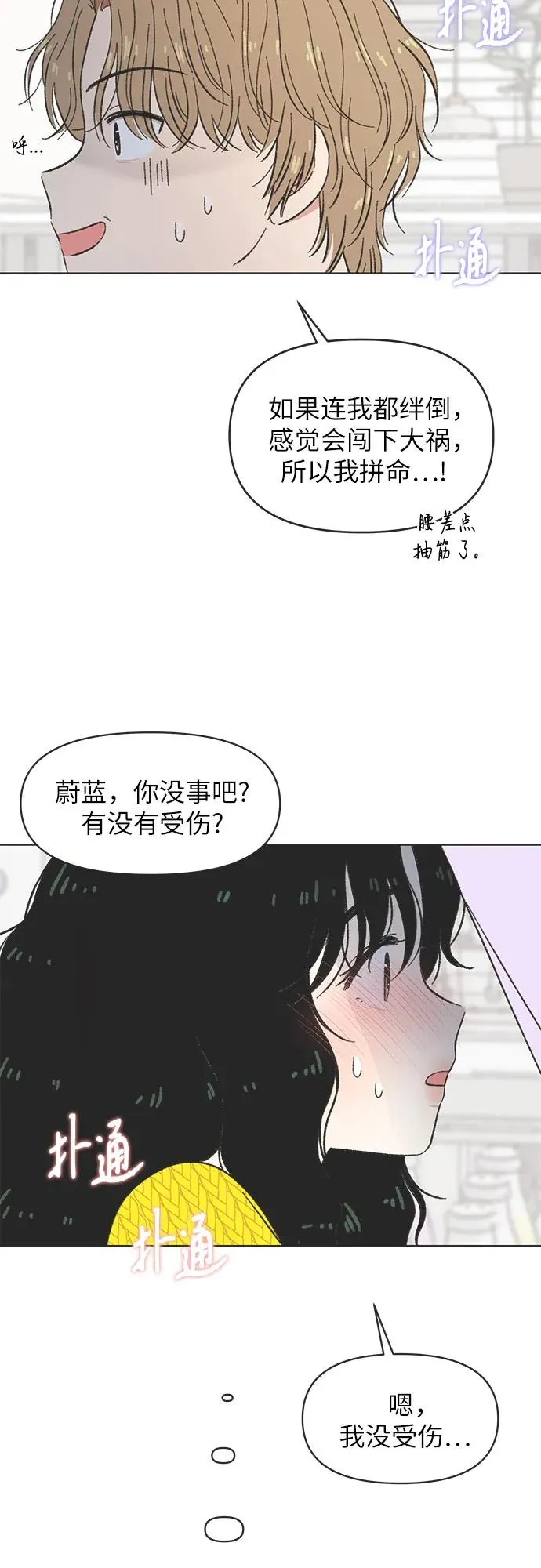 第25话 第38页