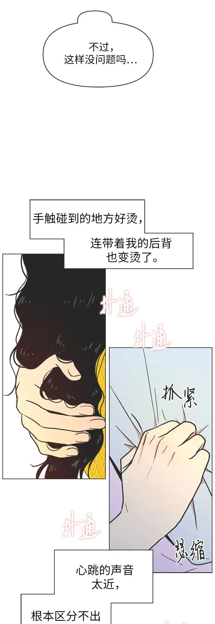 第25话 第39页