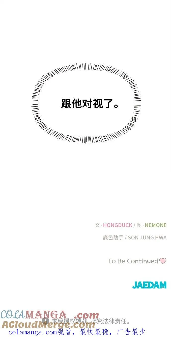 第25话 第46页