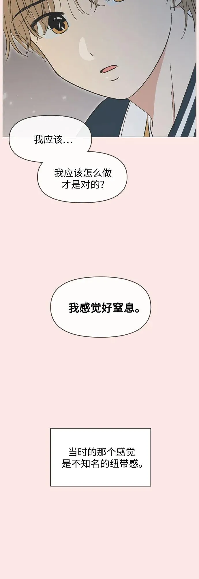 第26话 第3页