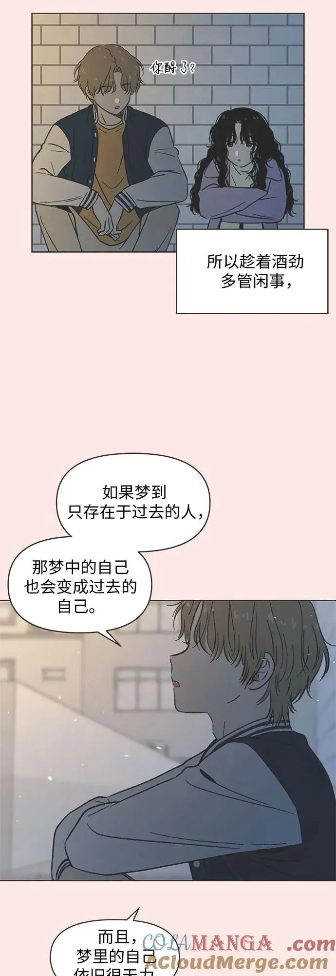 第26话 第4页