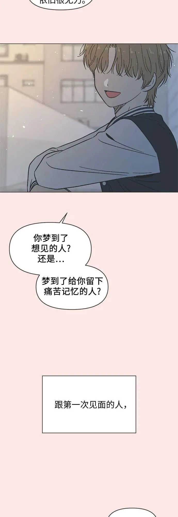 第26话 第5页