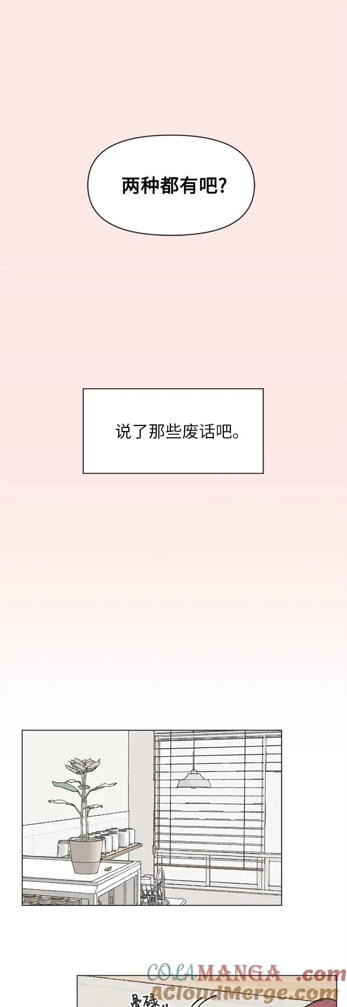 第26话 第7页
