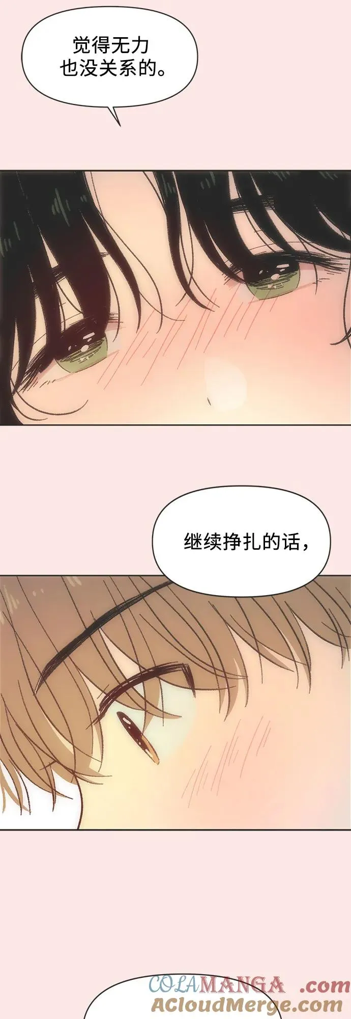 第26话 第13页