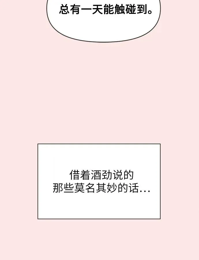 第26话 第14页