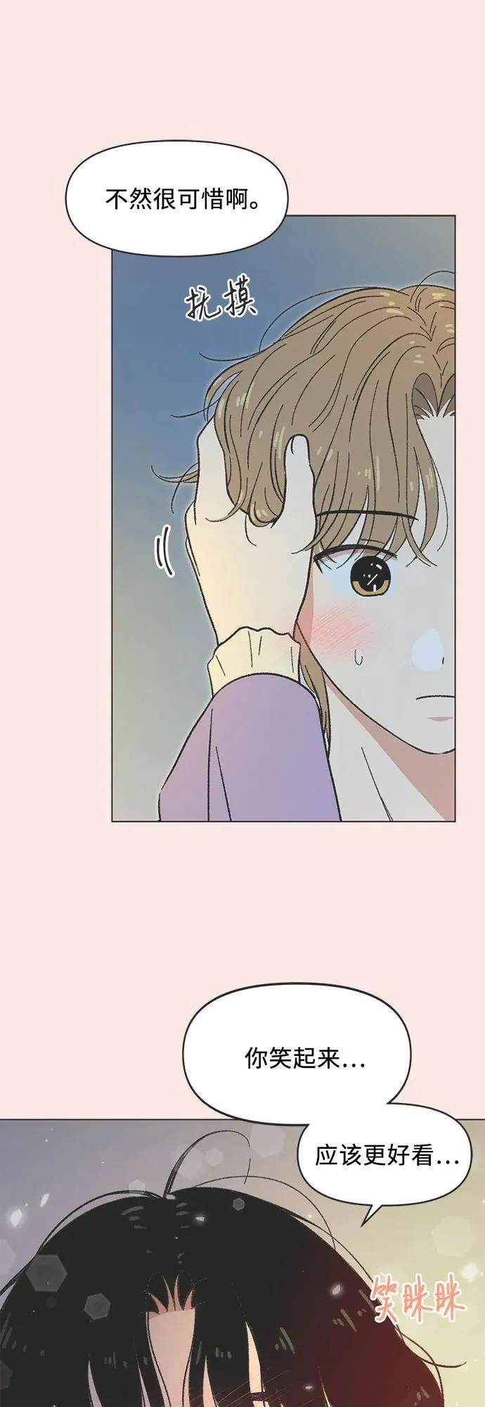第26话 第15页