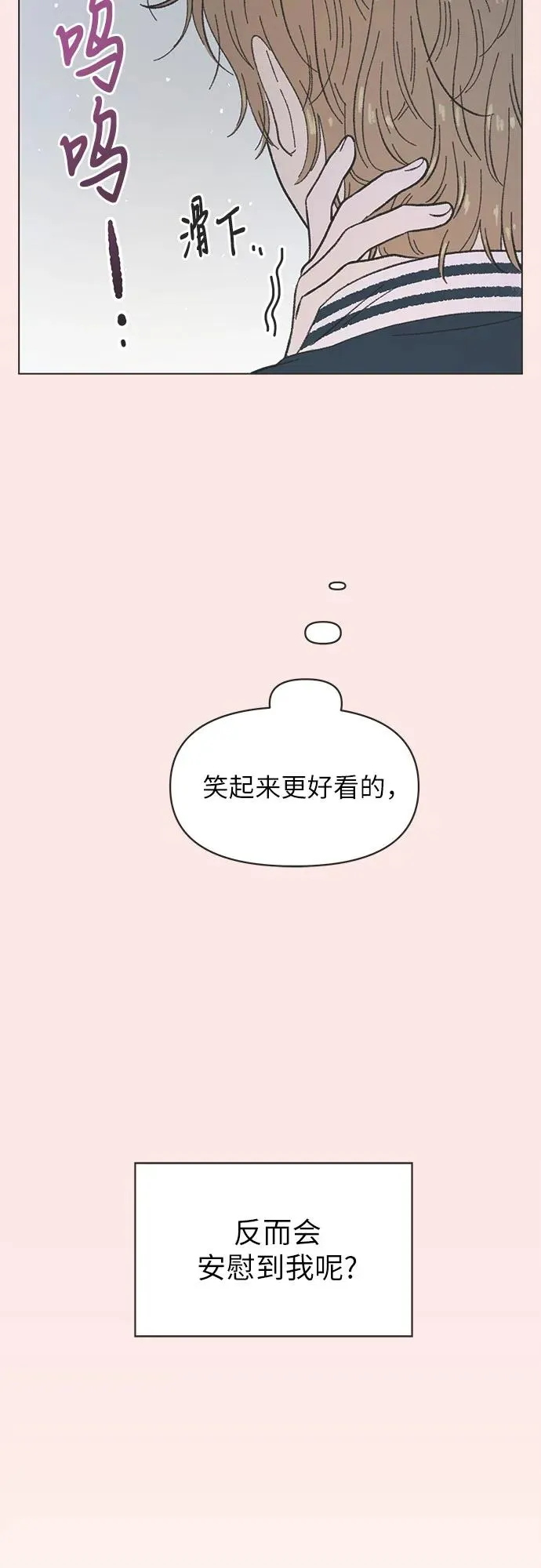 第26话 第17页