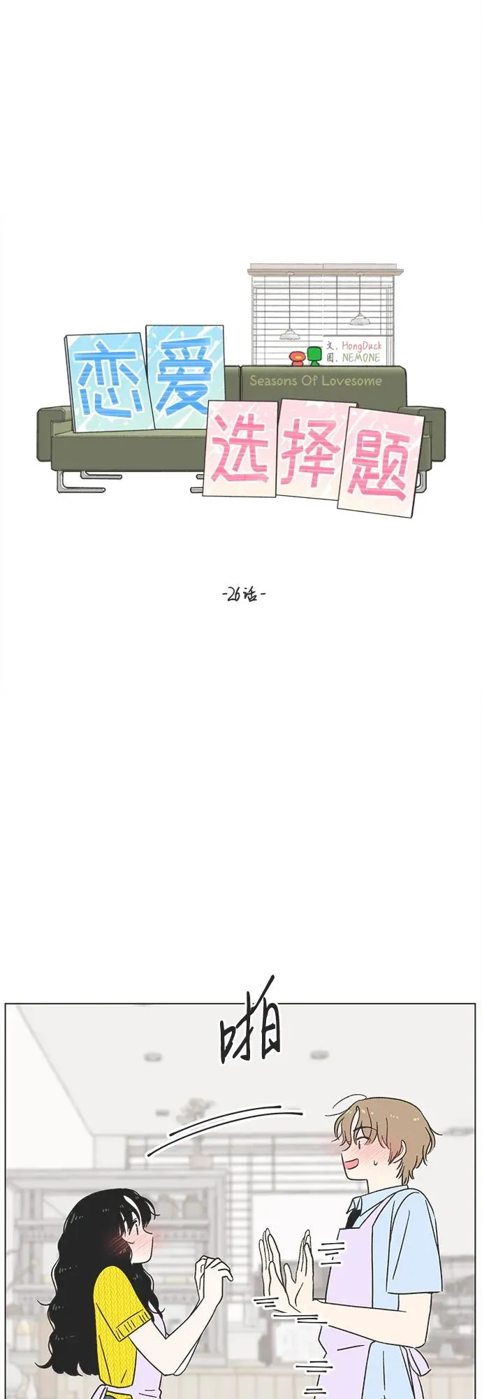 第26话 第20页