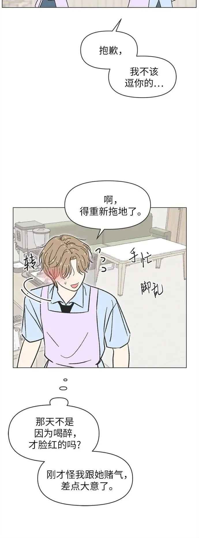 第26话 第21页