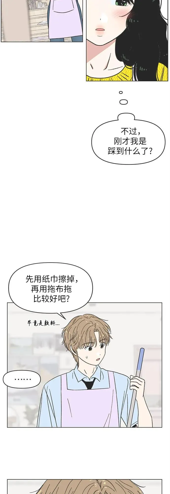 第26话 第23页